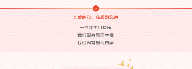 一百周年生日快樂.png