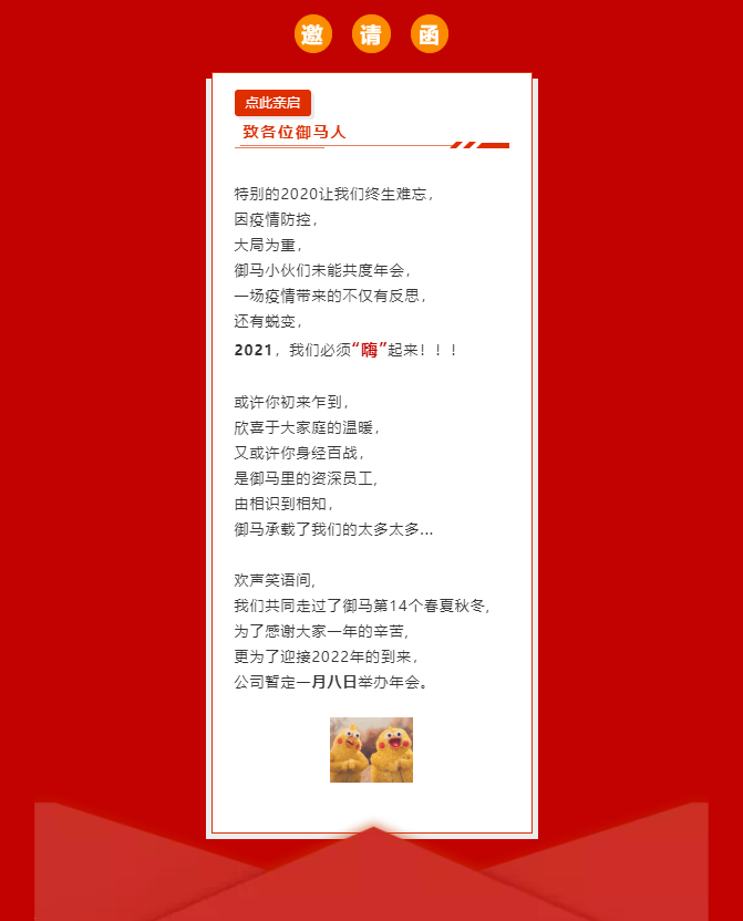 年會預(yù)熱.png