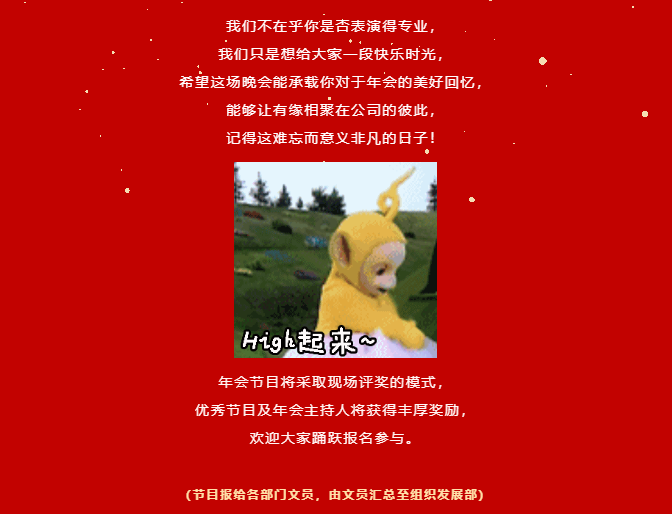 御馬年會預(yù)熱.png