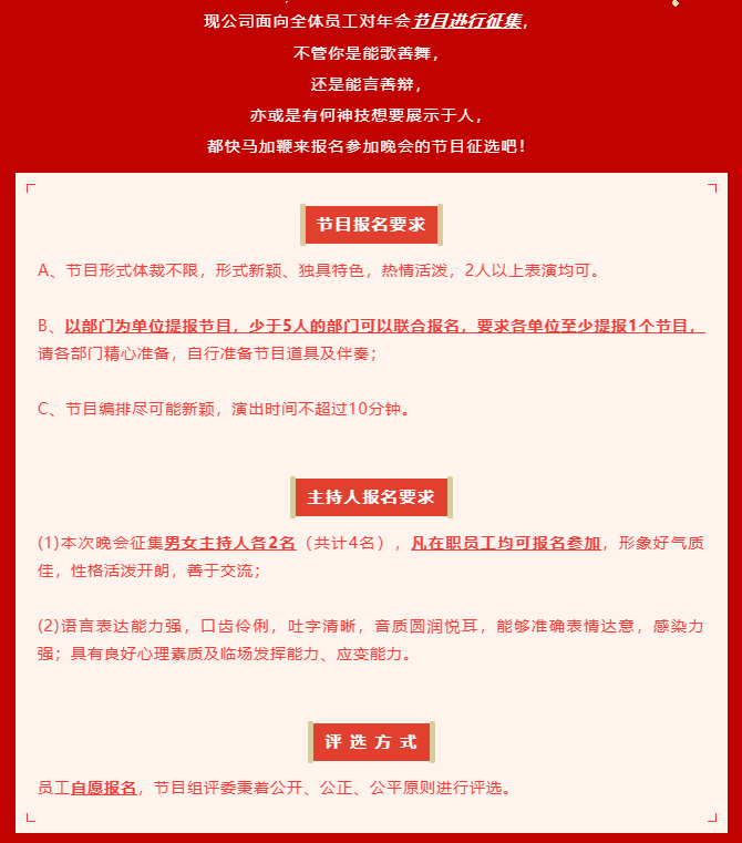 年會預(yù)熱.png
