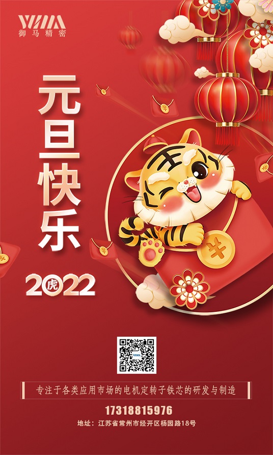 元旦海報(1).jpg